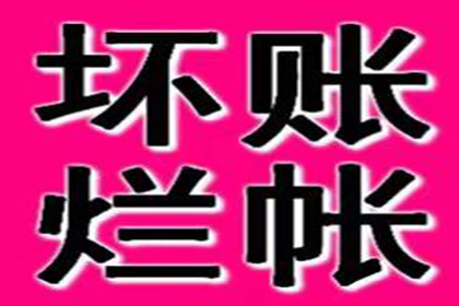 助力房地产公司追回600万土地款